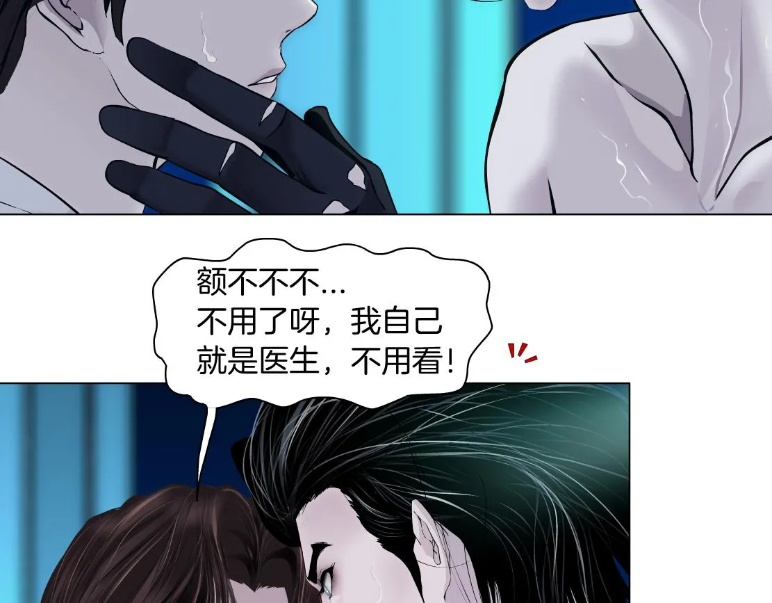 94【狂暴篇】向黑则武坦白 第37页