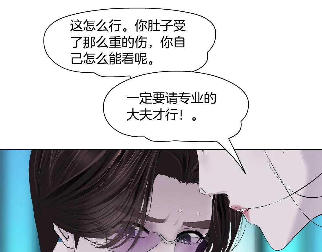 94【狂暴篇】向黑则武坦白 第39页