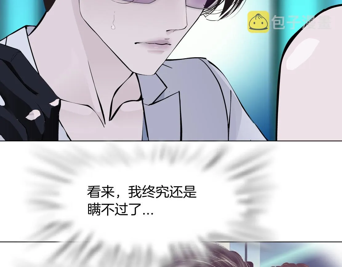 94【狂暴篇】向黑则武坦白 第40页