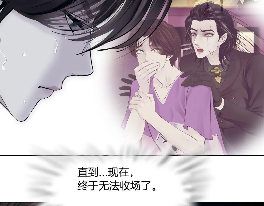 94【狂暴篇】向黑则武坦白 第42页