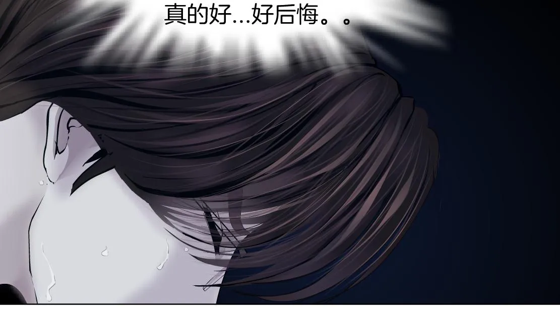94【狂暴篇】向黑则武坦白 第43页
