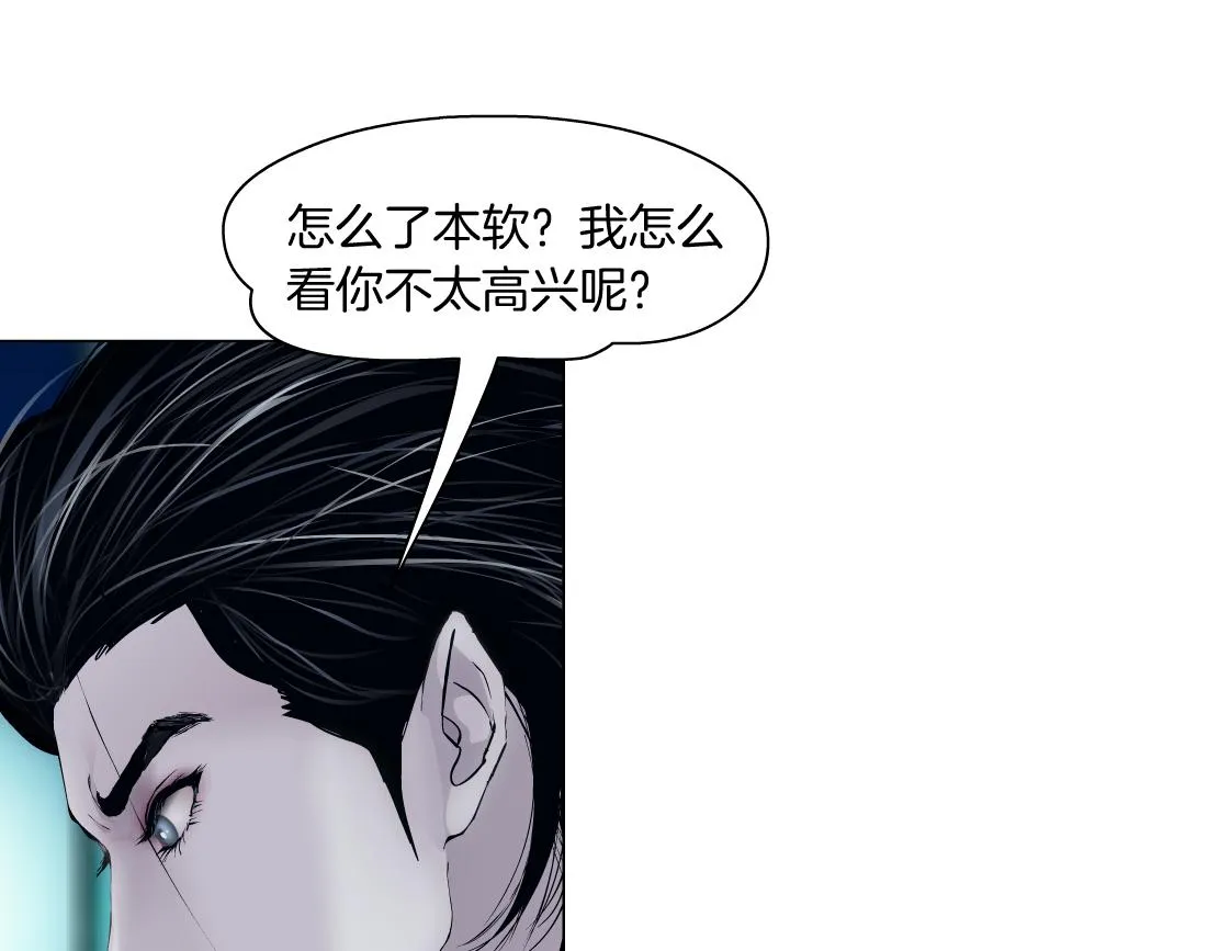 94【狂暴篇】向黑则武坦白 第44页