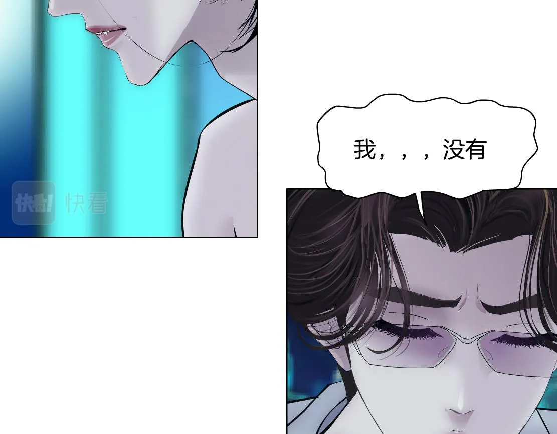 94【狂暴篇】向黑则武坦白 第45页