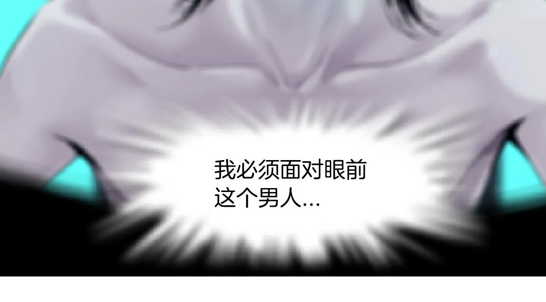 94【狂暴篇】向黑则武坦白 第48页