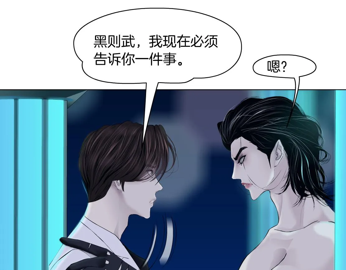 94【狂暴篇】向黑则武坦白 第49页