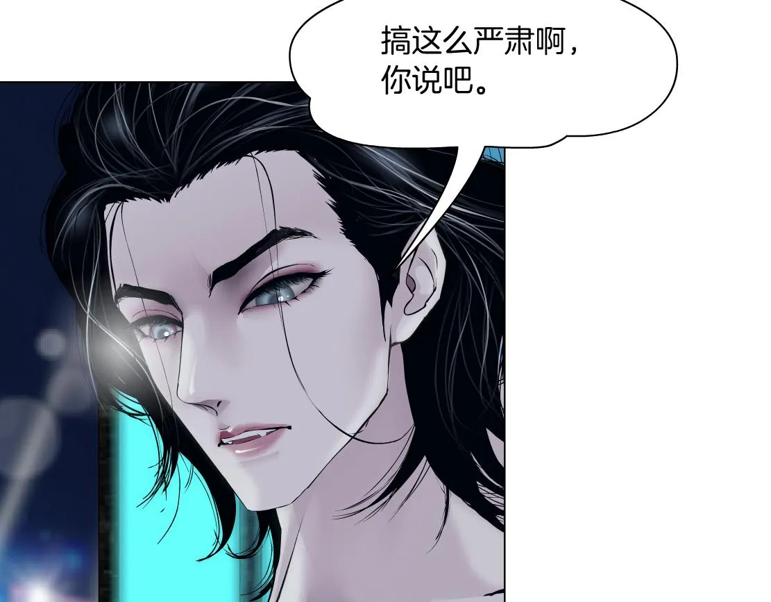94【狂暴篇】向黑则武坦白 第51页