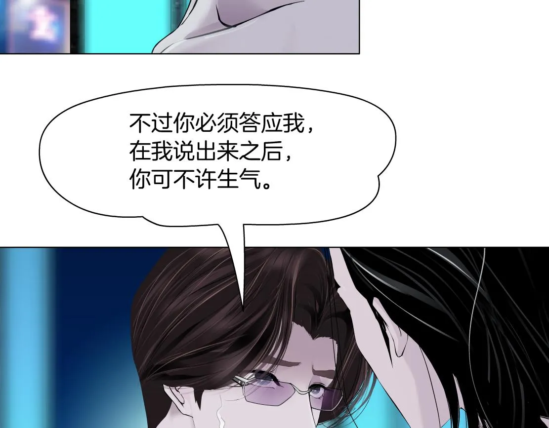 94【狂暴篇】向黑则武坦白 第52页