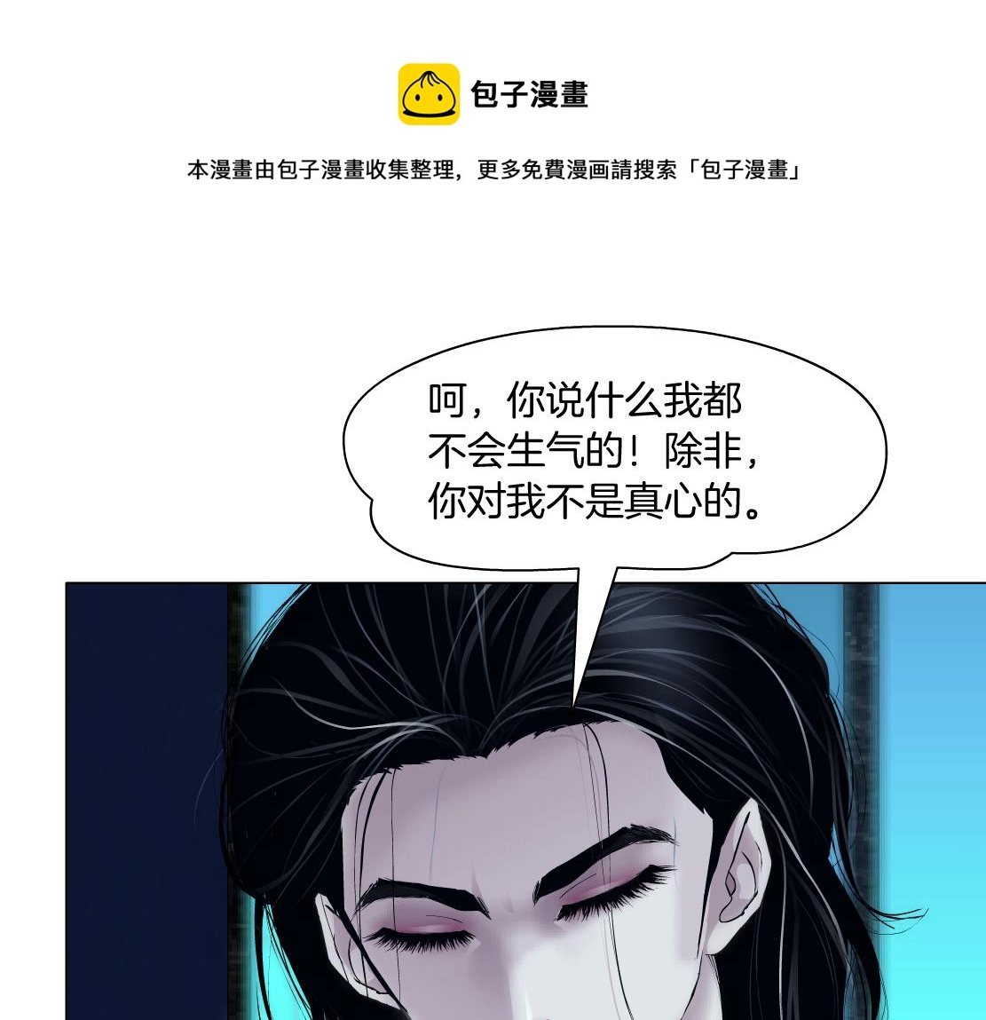94【狂暴篇】向黑则武坦白 第54页