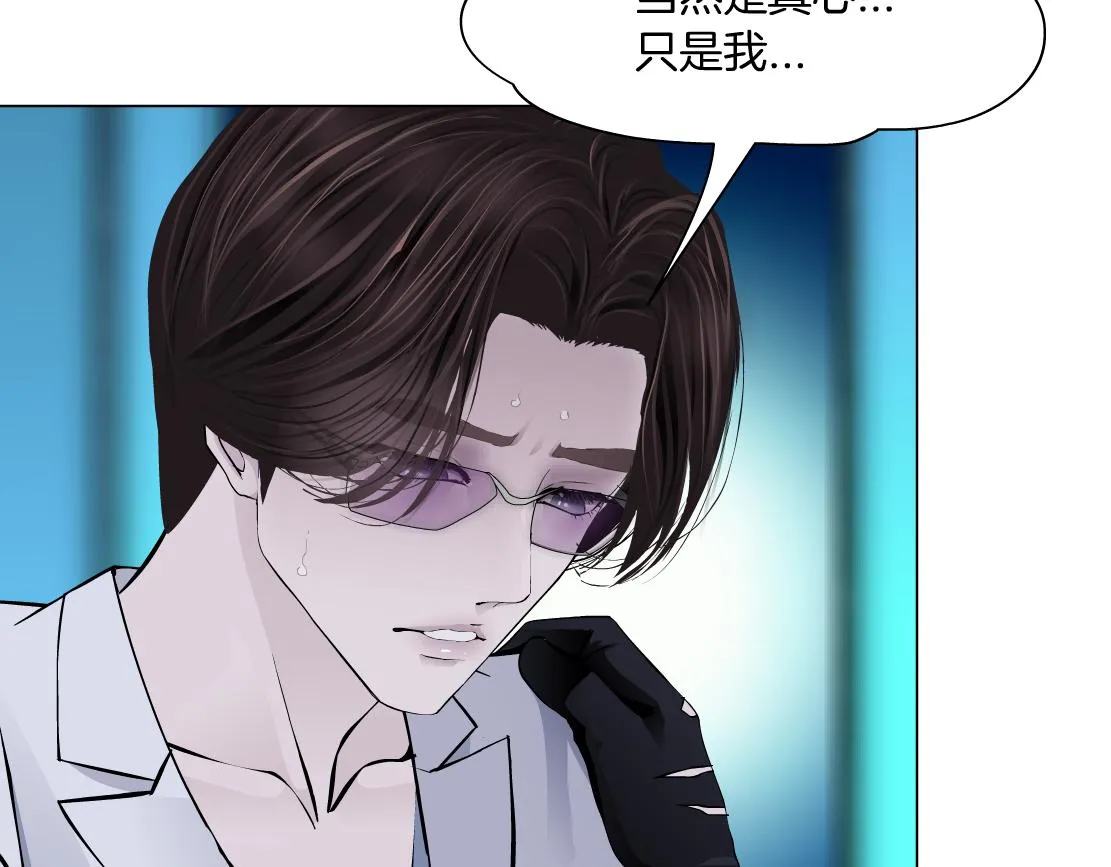 94【狂暴篇】向黑则武坦白 第56页
