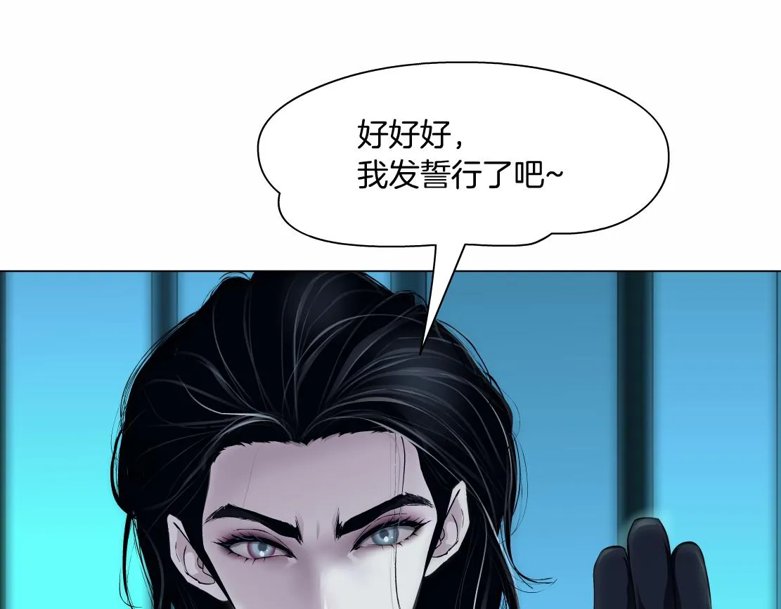 94【狂暴篇】向黑则武坦白 第59页