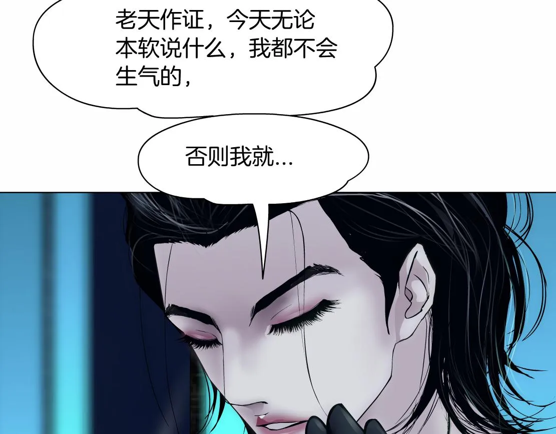 94【狂暴篇】向黑则武坦白 第61页