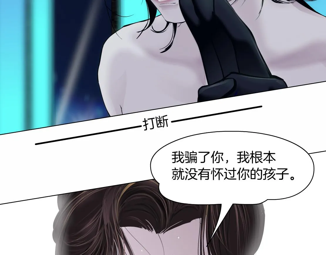 94【狂暴篇】向黑则武坦白 第62页