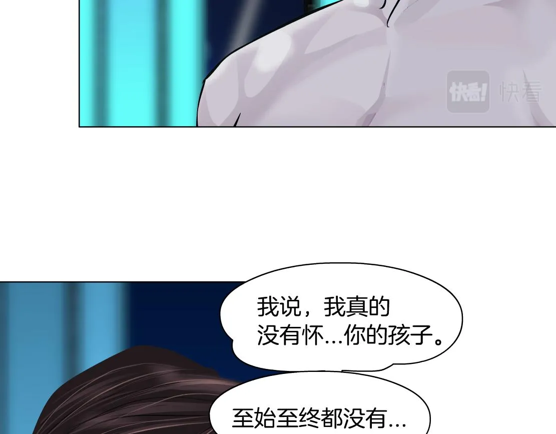 94【狂暴篇】向黑则武坦白 第65页