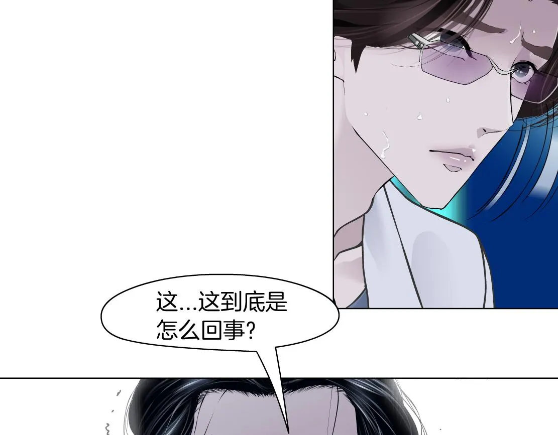 94【狂暴篇】向黑则武坦白 第67页