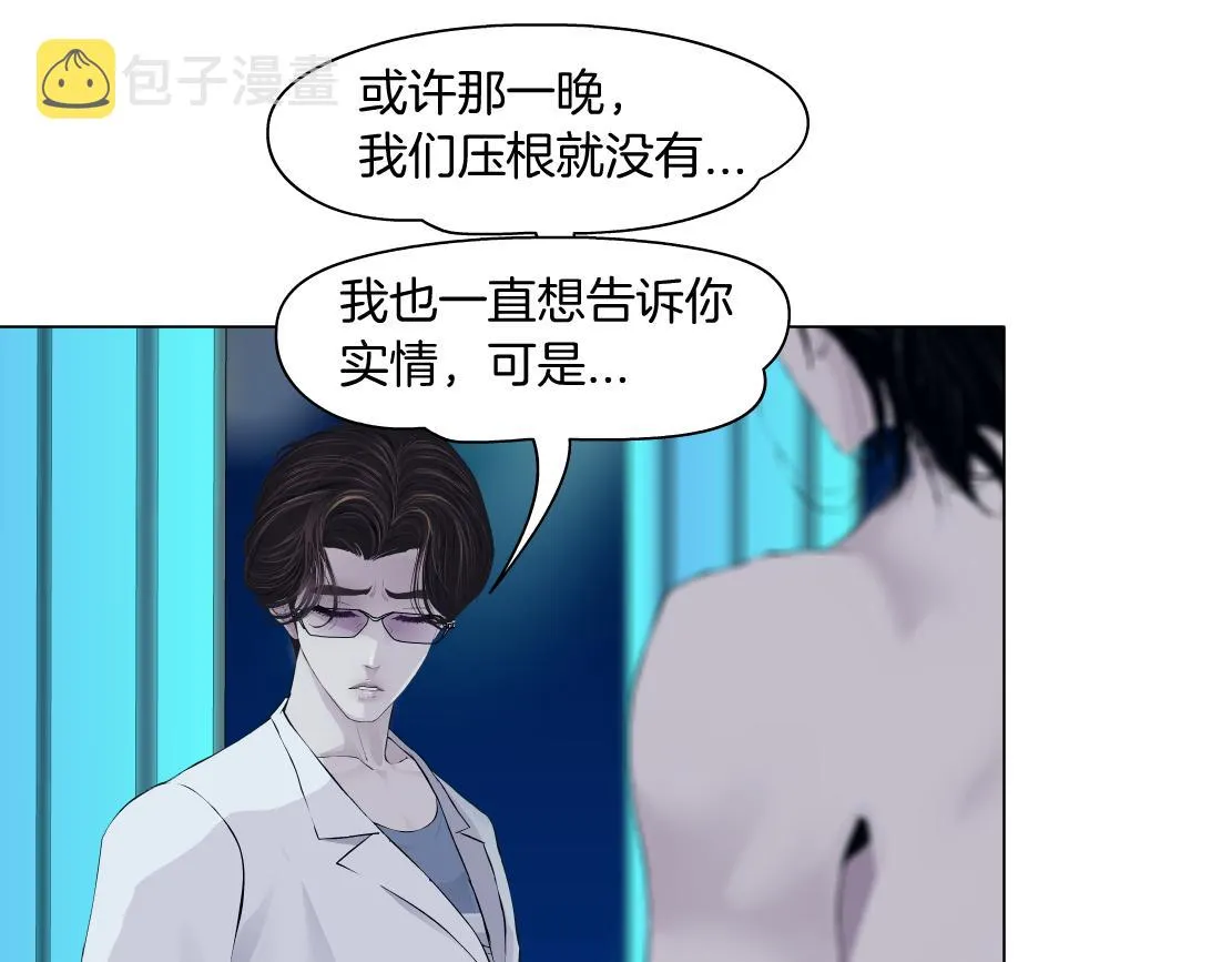 94【狂暴篇】向黑则武坦白 第69页