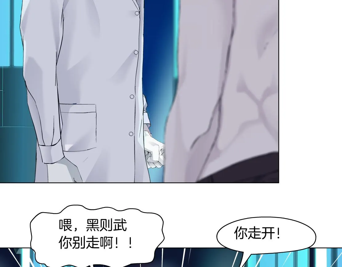 94【狂暴篇】向黑则武坦白 第70页