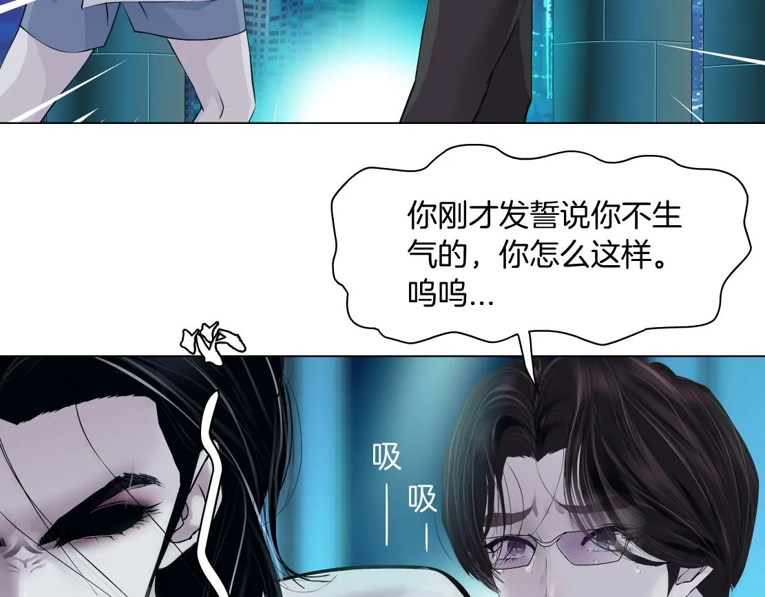 94【狂暴篇】向黑则武坦白 第72页