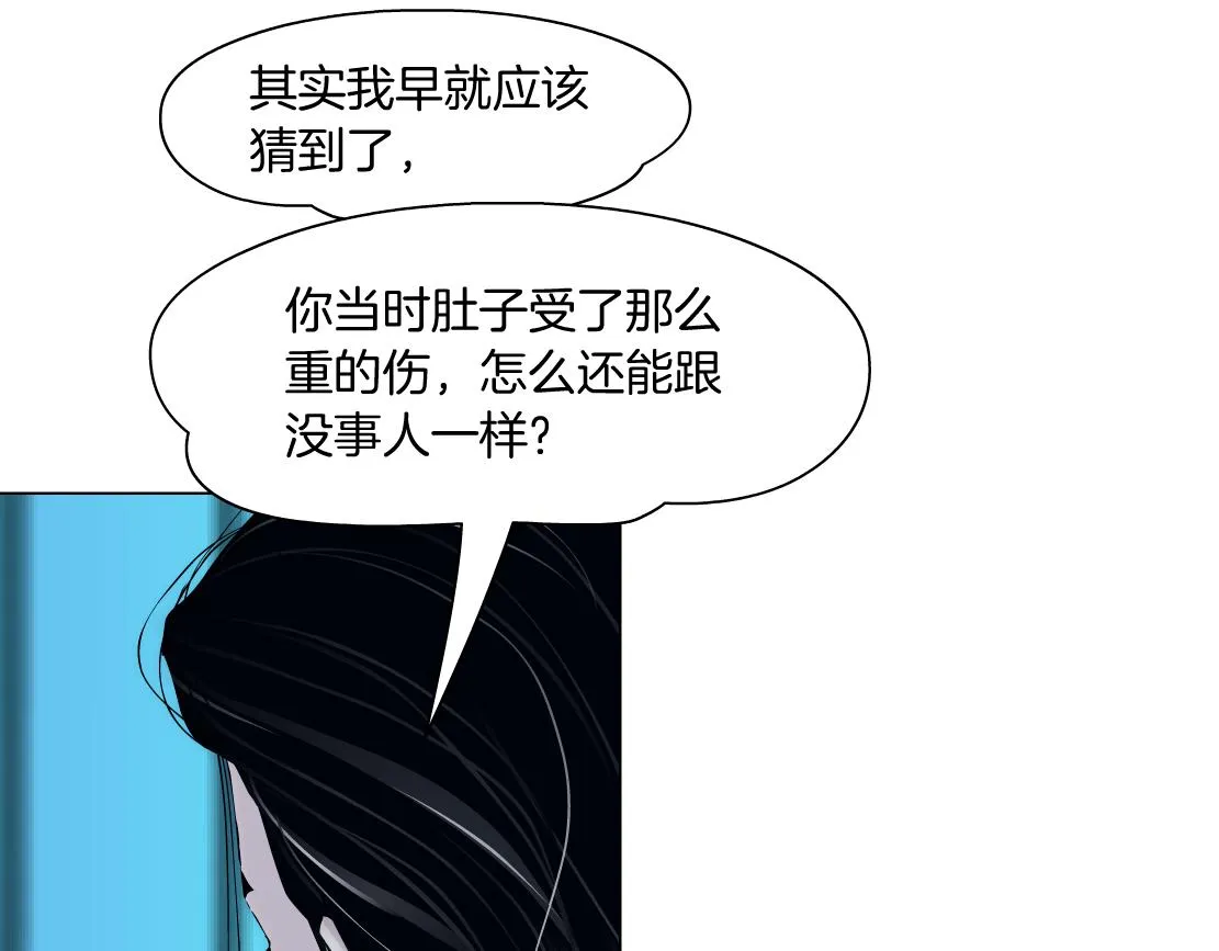 94【狂暴篇】向黑则武坦白 第74页