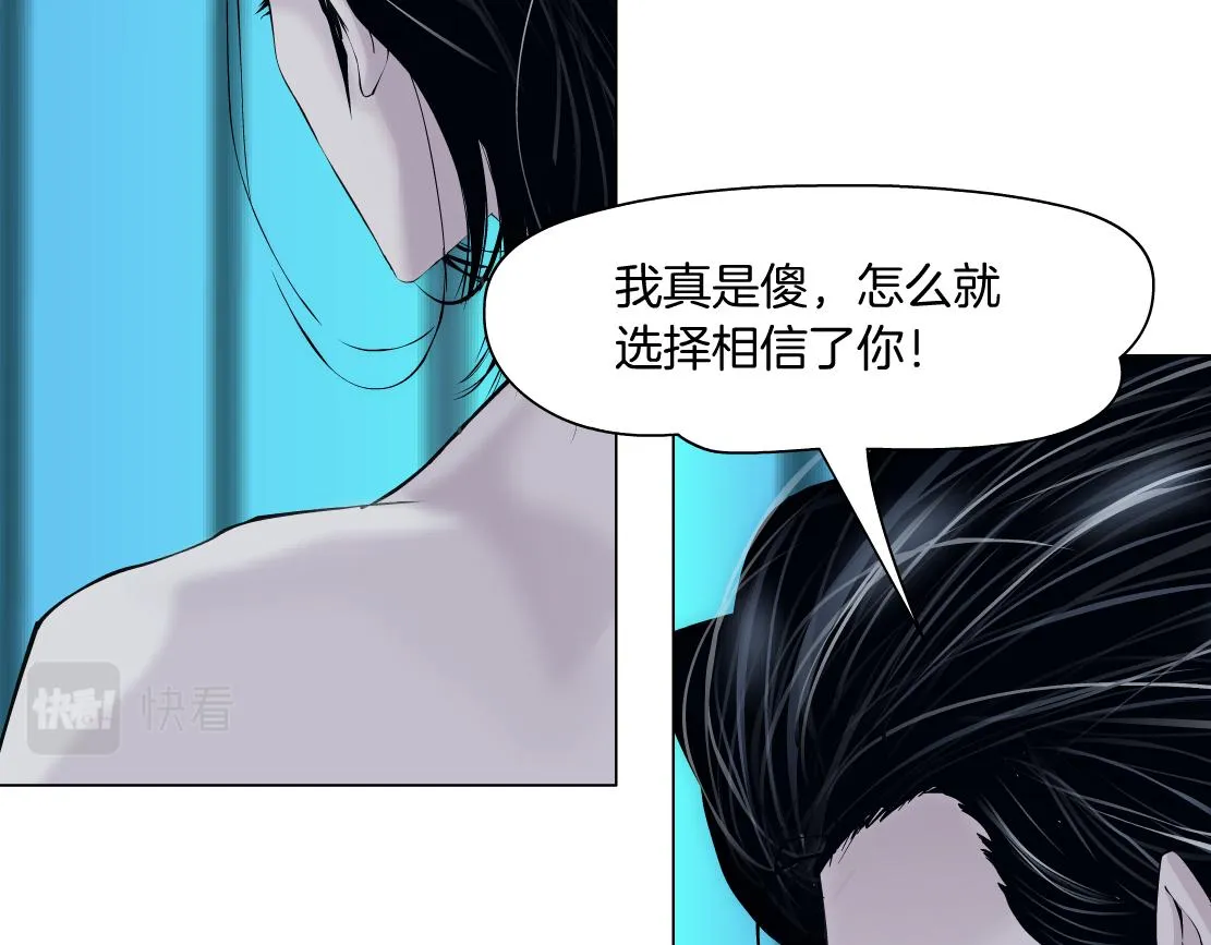 94【狂暴篇】向黑则武坦白 第75页