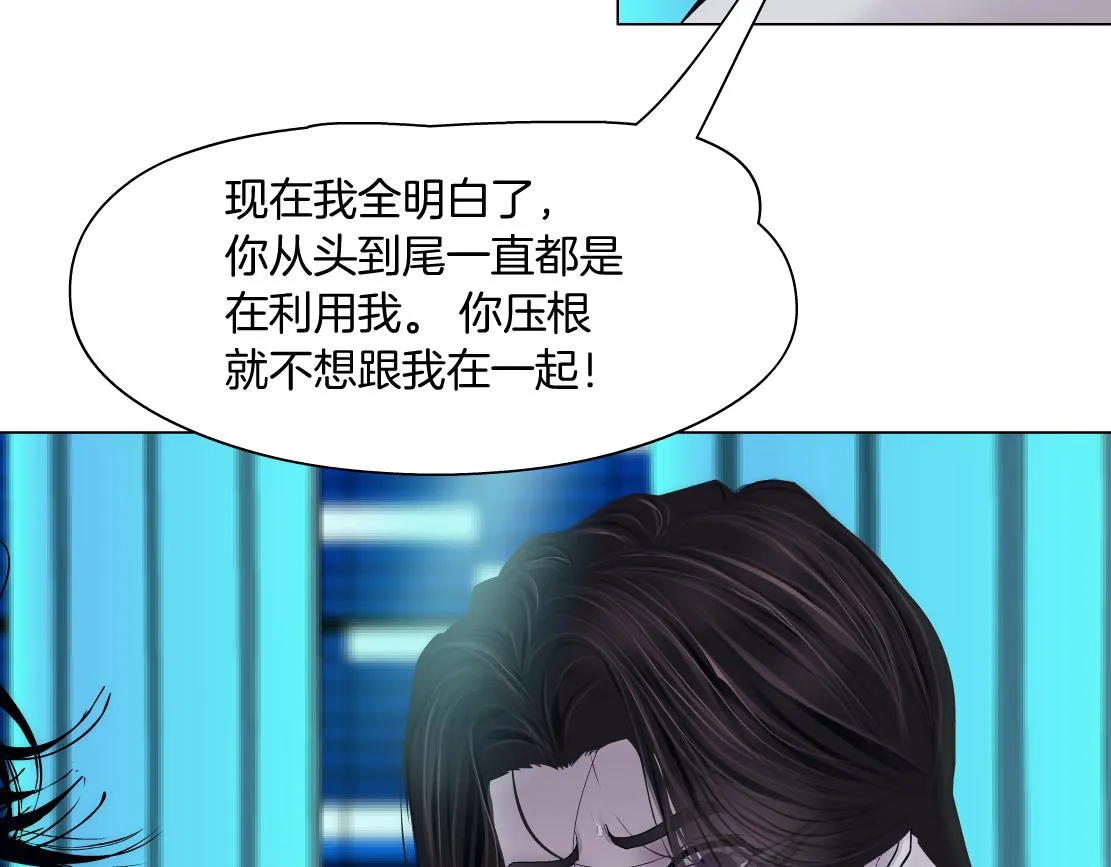 94【狂暴篇】向黑则武坦白 第77页
