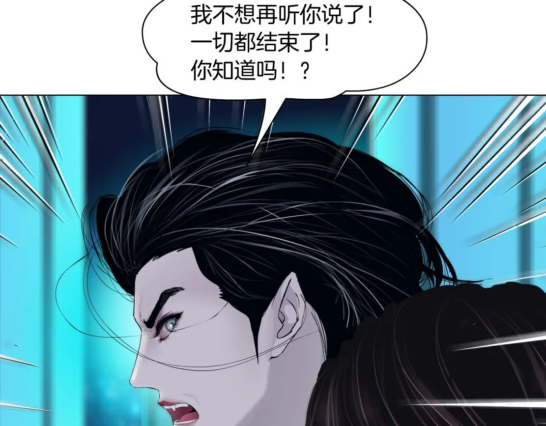94【狂暴篇】向黑则武坦白 第82页