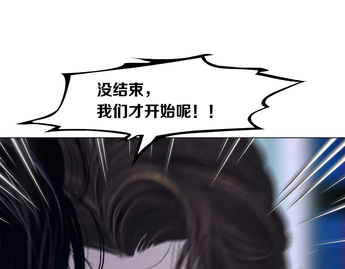 94【狂暴篇】向黑则武坦白 第84页