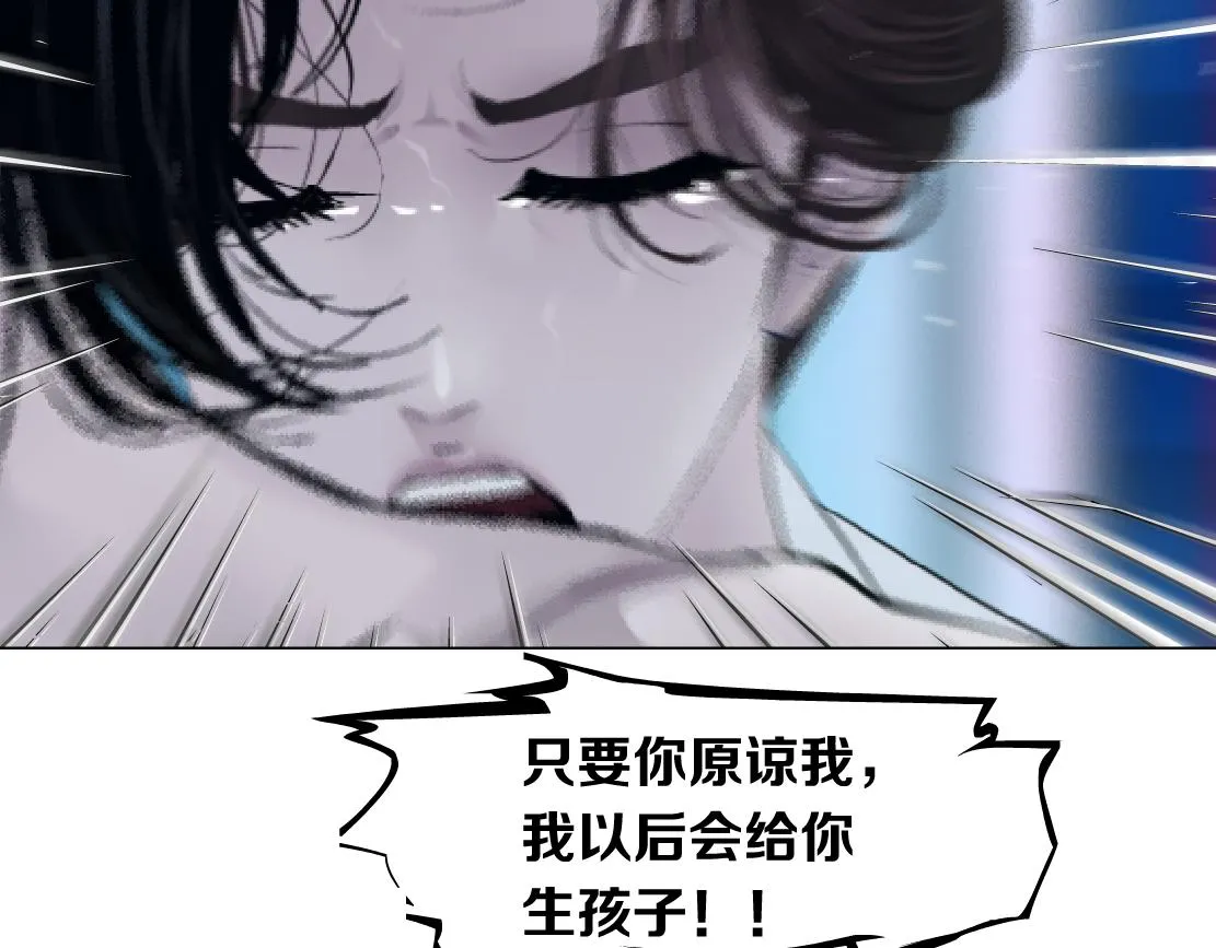 94【狂暴篇】向黑则武坦白 第85页