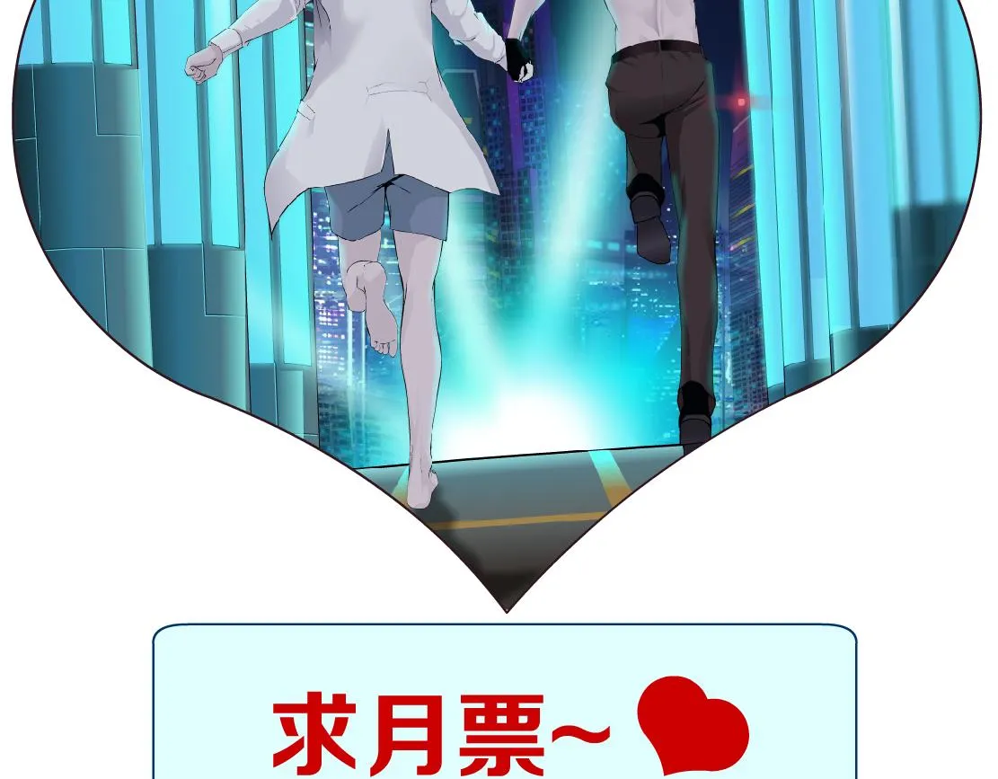 94【狂暴篇】向黑则武坦白 第90页