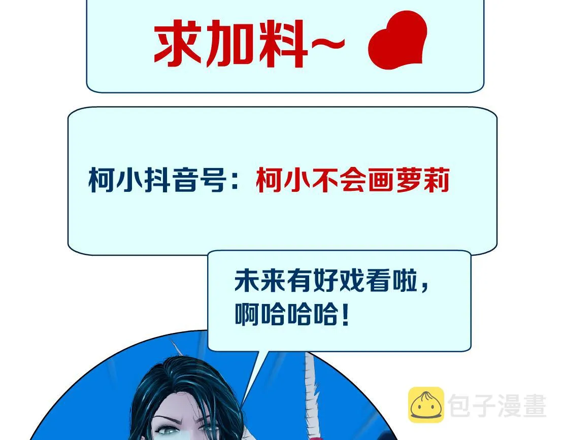 94【狂暴篇】向黑则武坦白 第91页