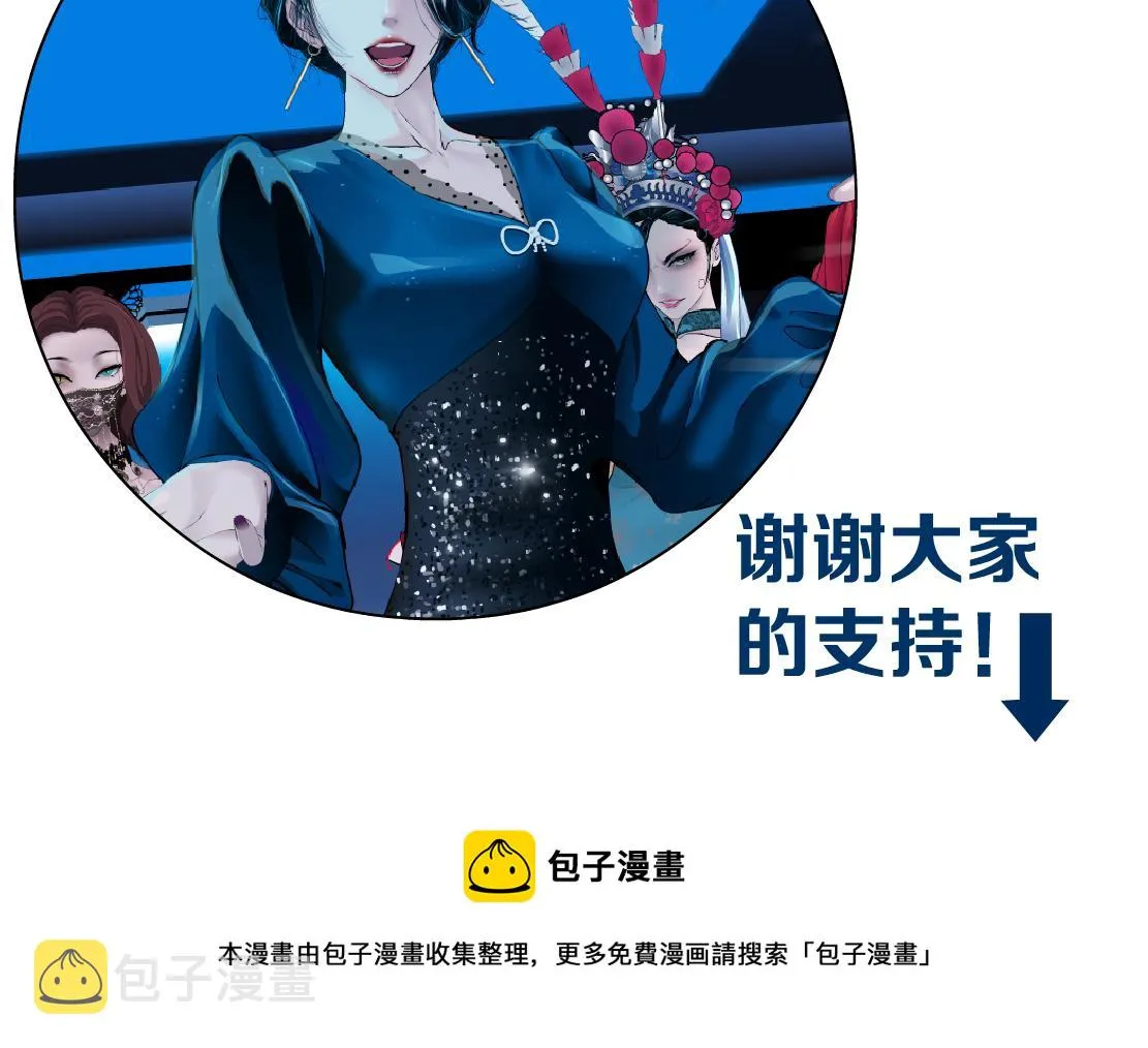 94【狂暴篇】向黑则武坦白 第92页