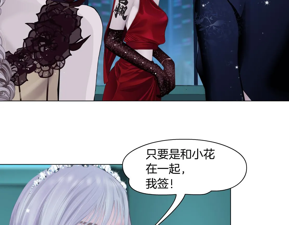 98【激情篇】助攻大王 第60页