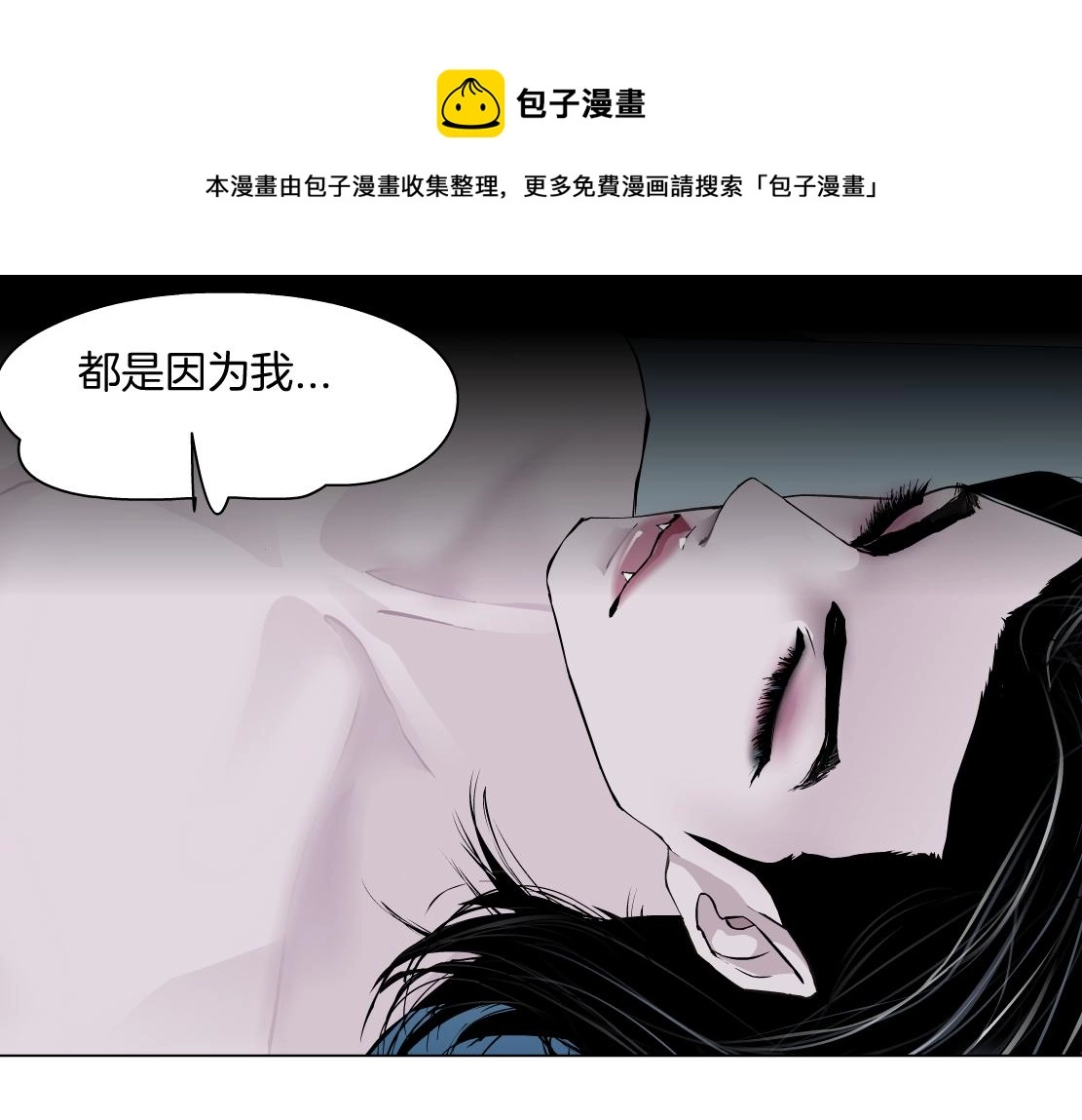 98【激情篇】助攻大王 第70页