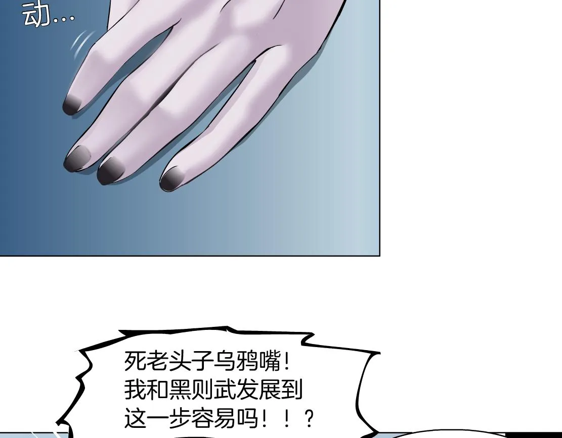 98【激情篇】助攻大王 第80页