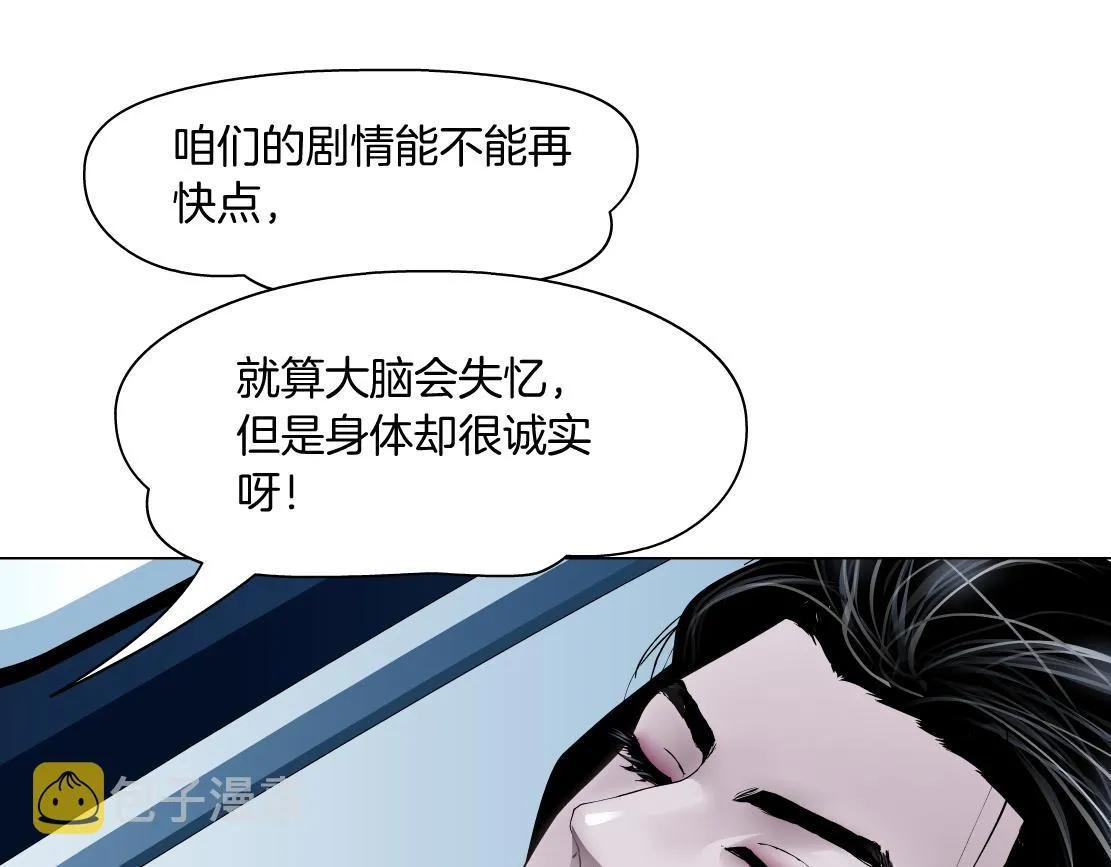 98【激情篇】助攻大王 第84页