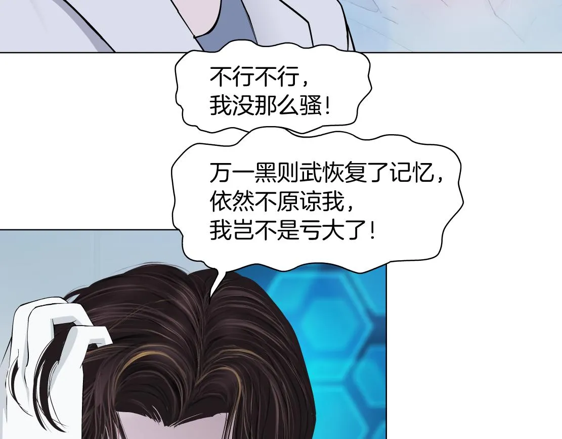 98【激情篇】助攻大王 第87页