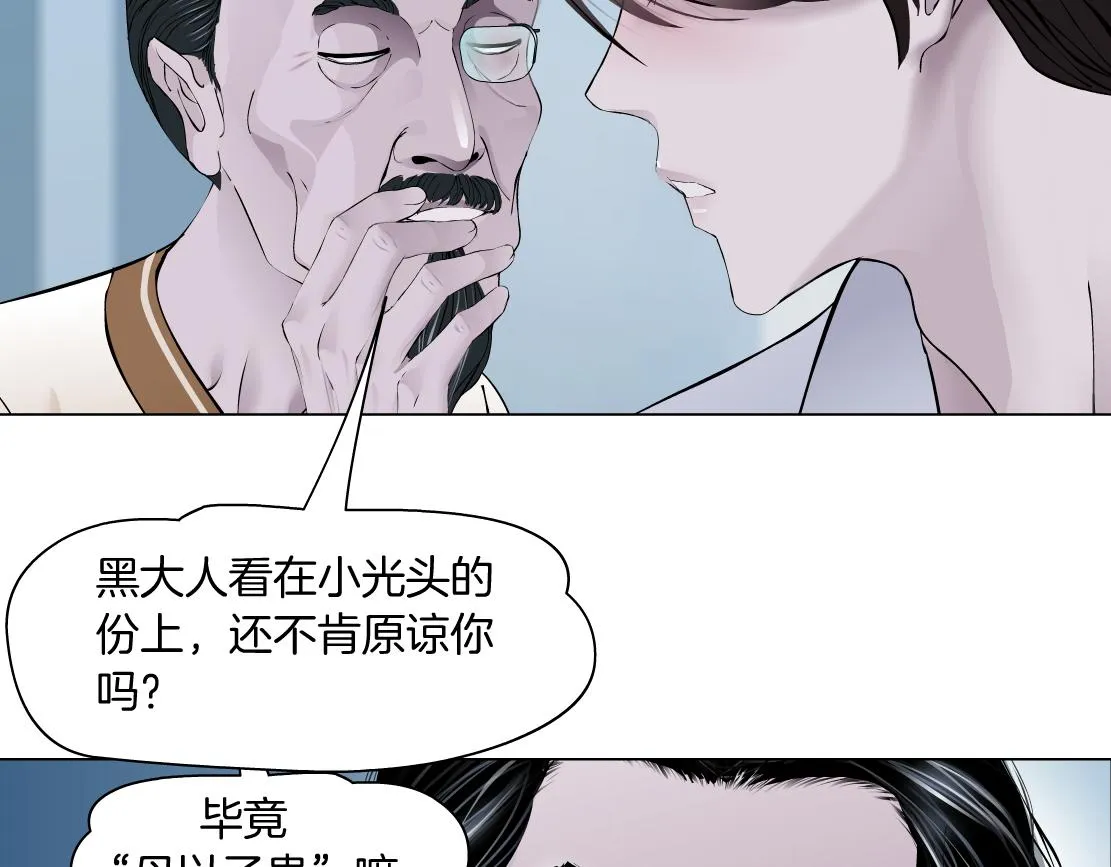 98【激情篇】助攻大王 第90页