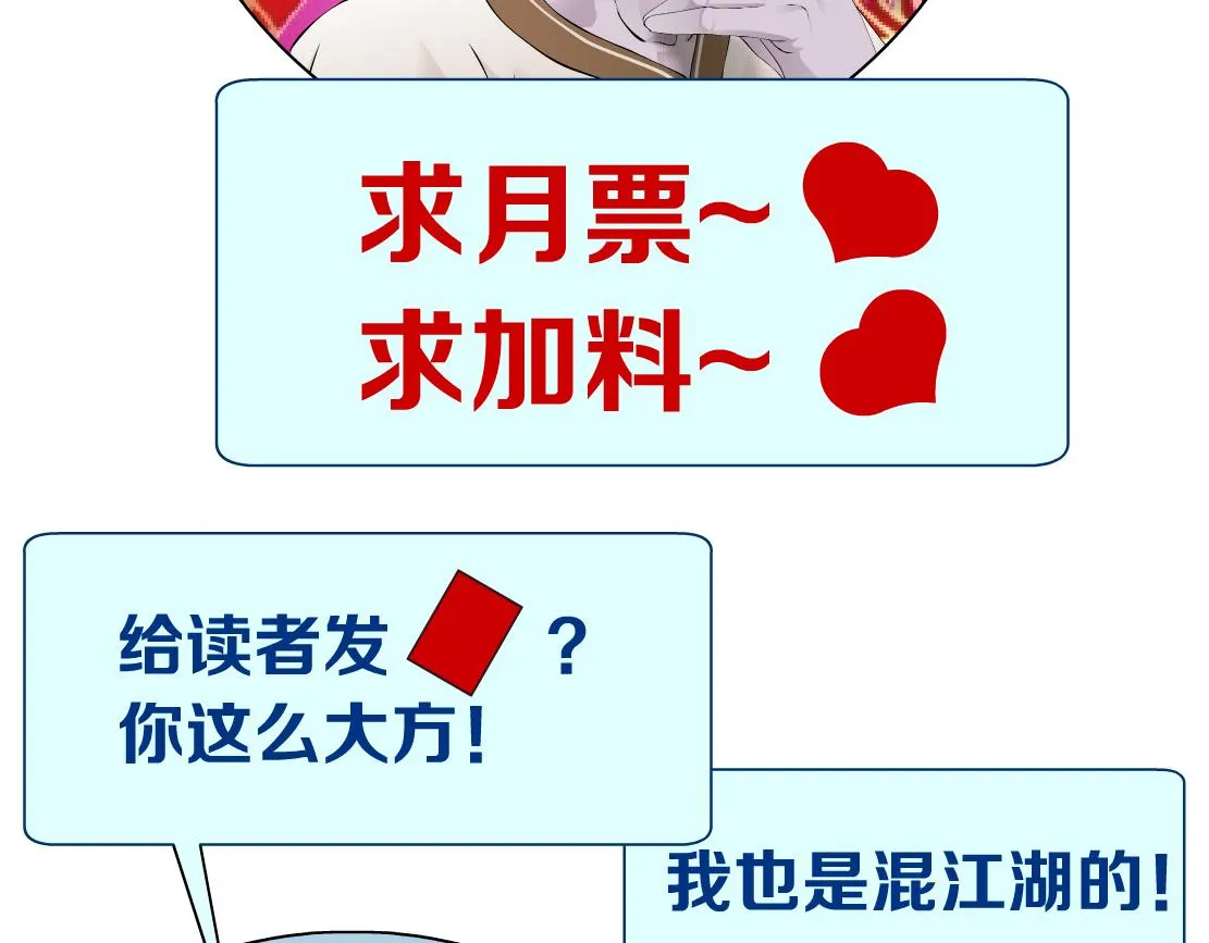 98【激情篇】助攻大王 第96页