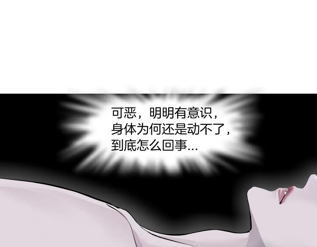 99【激情篇】戒不掉你！ 第9页