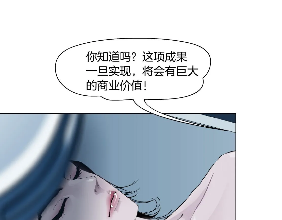 99【激情篇】戒不掉你！ 第19页