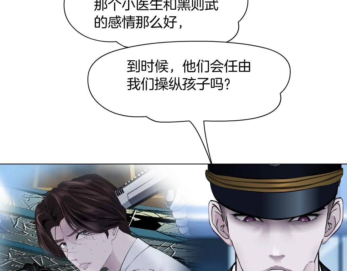 99【激情篇】戒不掉你！ 第22页