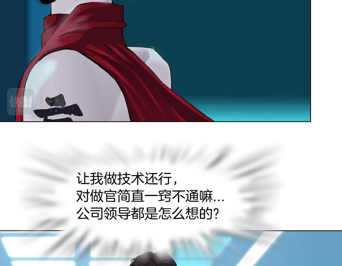 99【激情篇】戒不掉你！ 第50页
