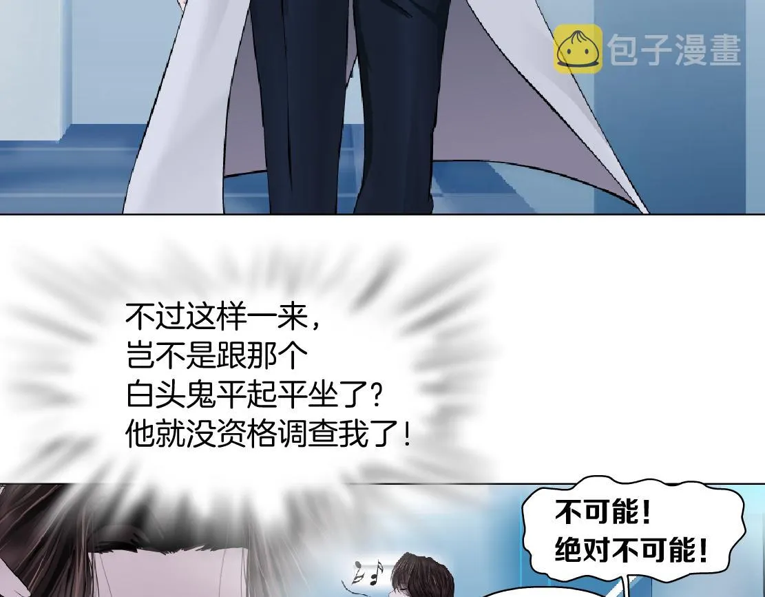 99【激情篇】戒不掉你！ 第52页