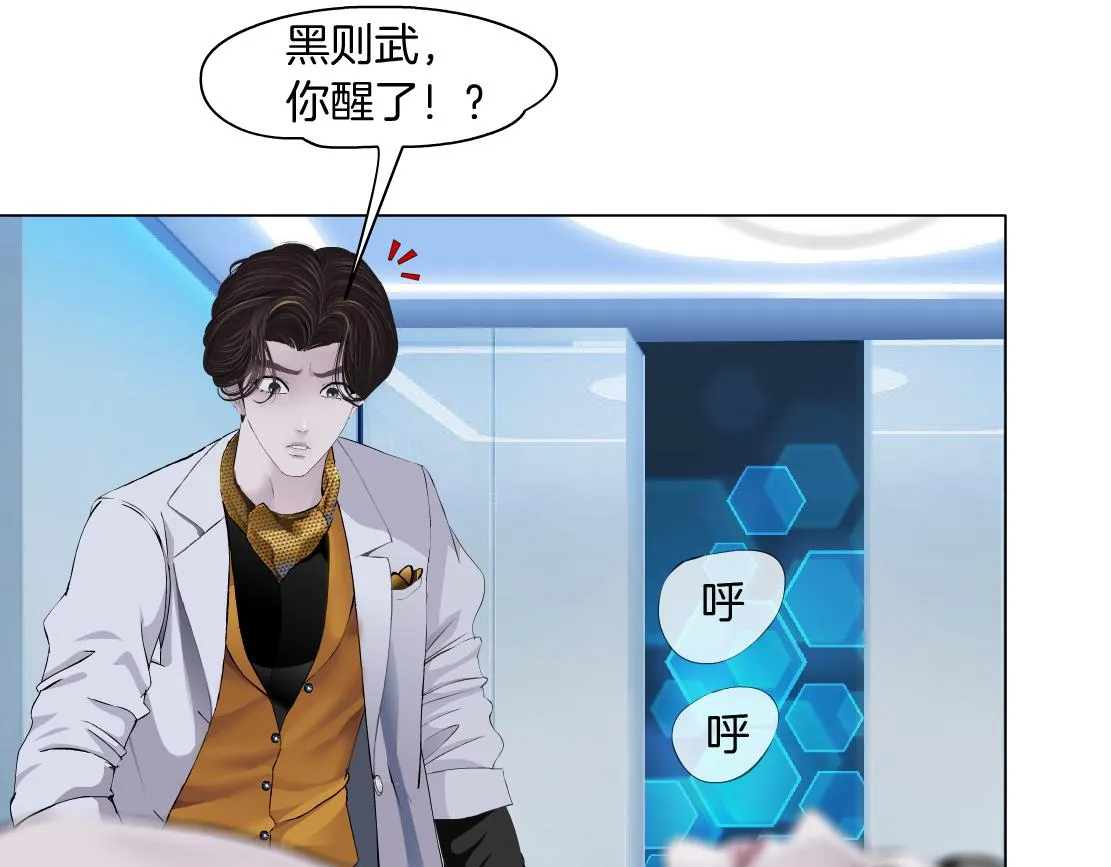 99【激情篇】戒不掉你！ 第54页