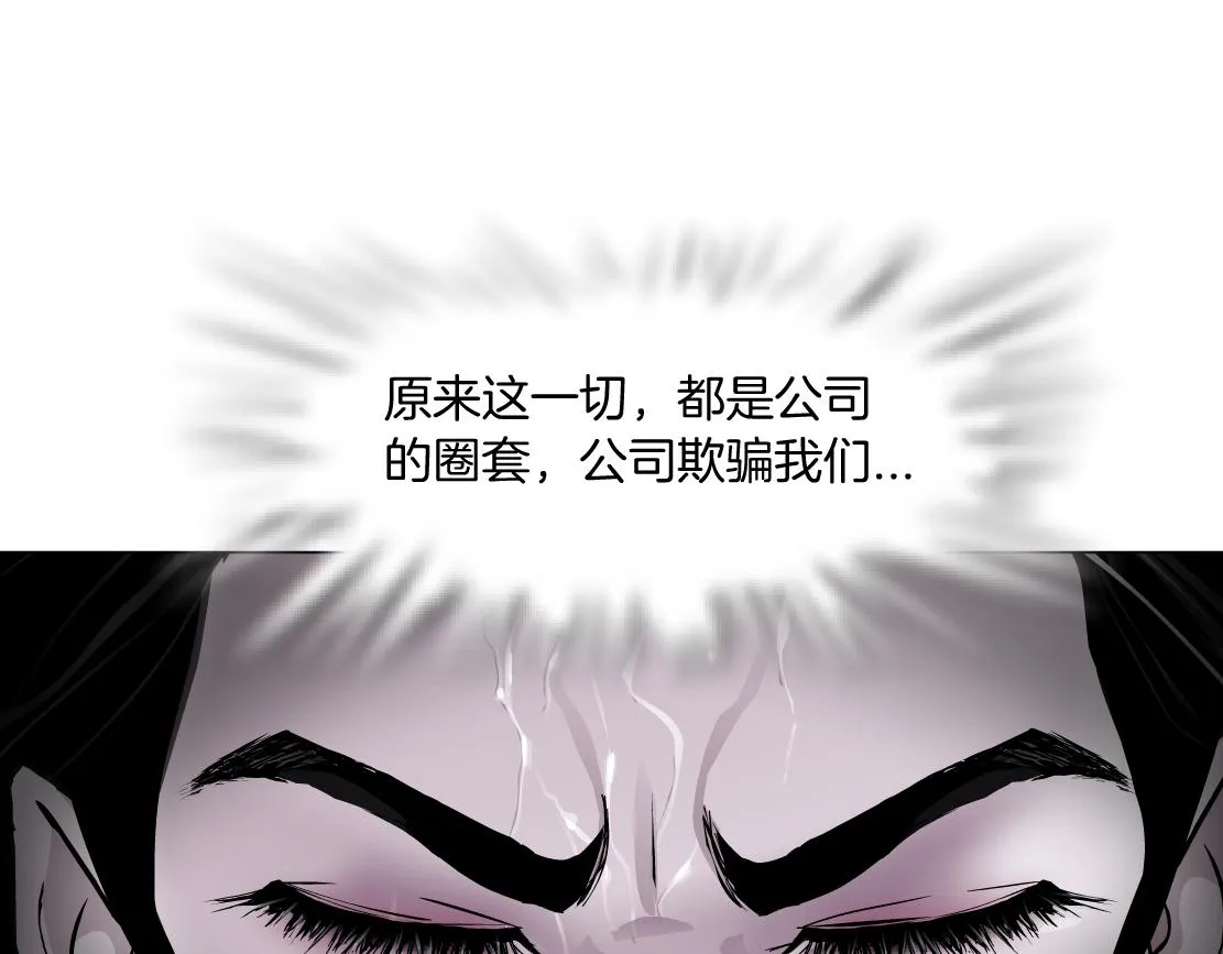 99【激情篇】戒不掉你！ 第61页