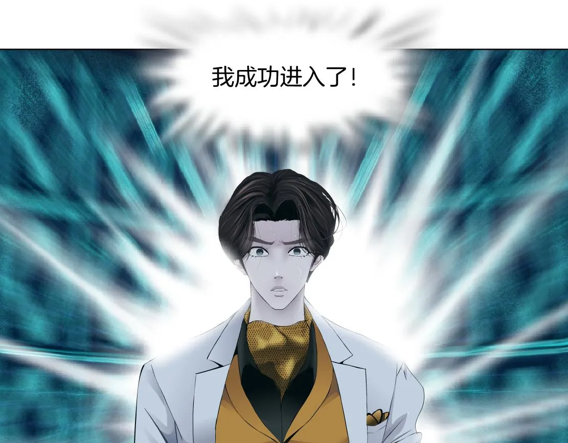 99【激情篇】戒不掉你！ 第74页