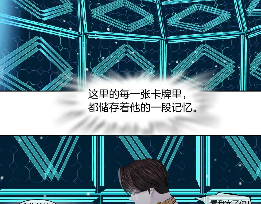 99【激情篇】戒不掉你！ 第79页