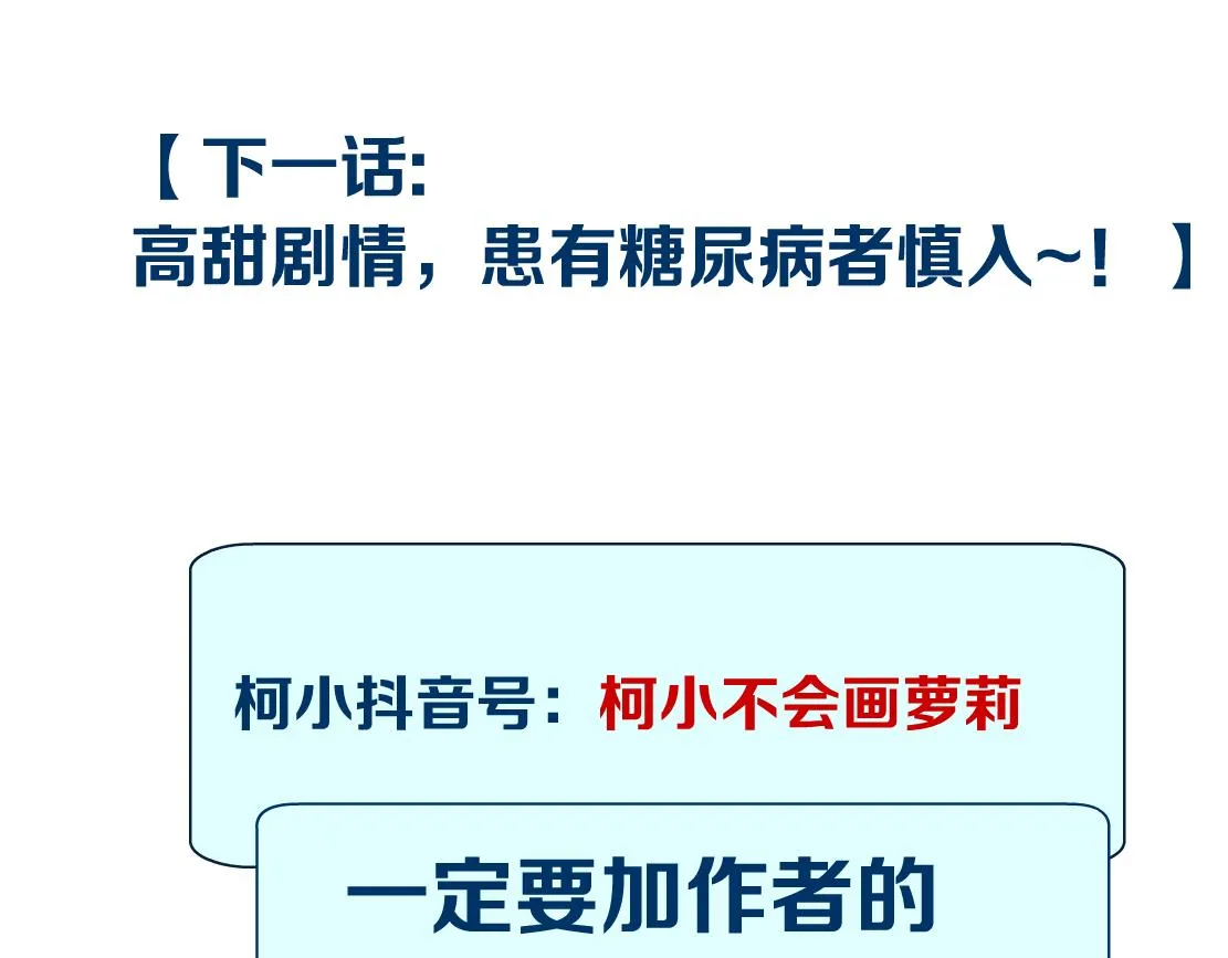 99【激情篇】戒不掉你！ 第102页