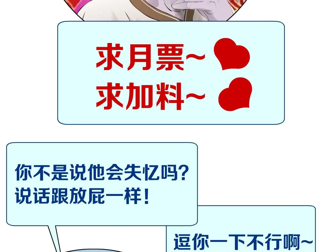 99【激情篇】戒不掉你！ 第104页
