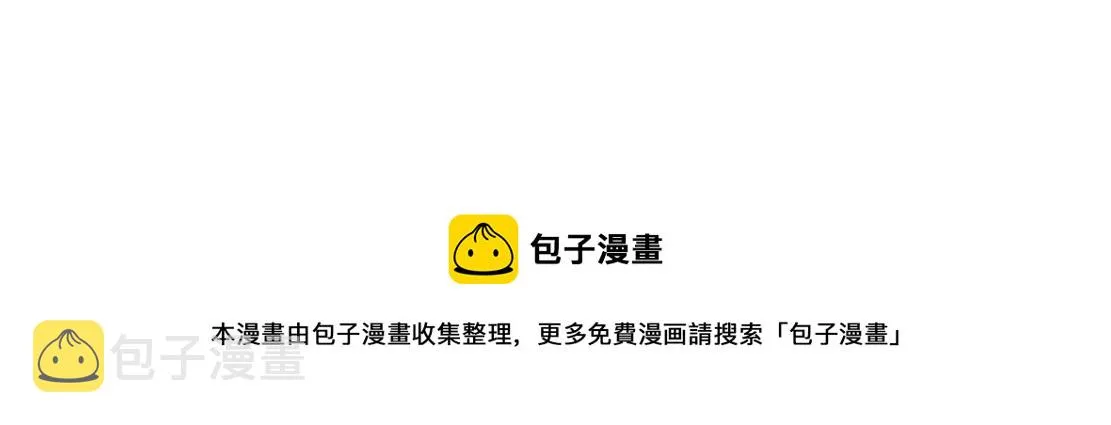 99【激情篇】戒不掉你！ 第106页