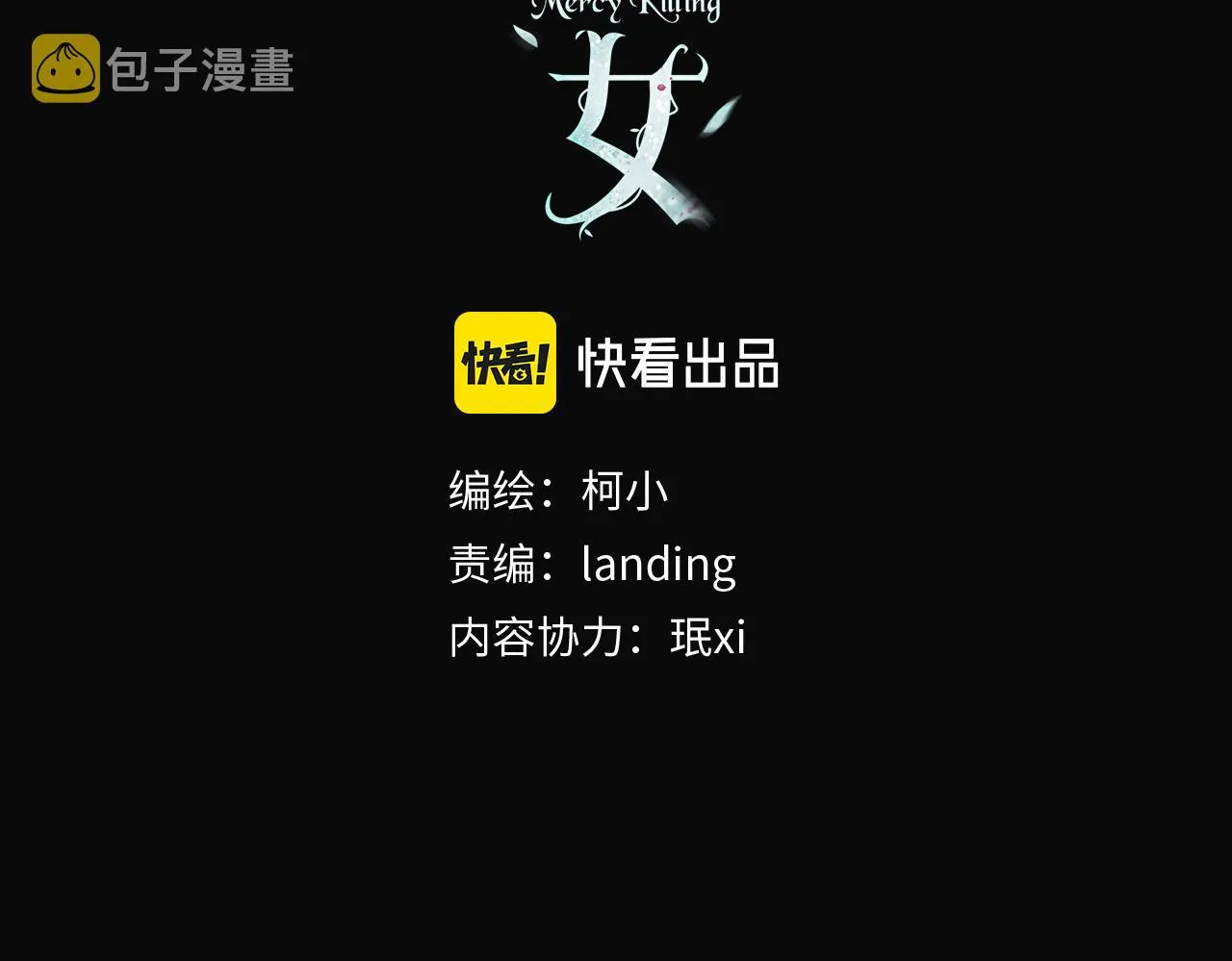 97【激情篇】最强百合CP！ 第3页